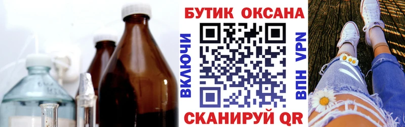 Купить где  Лаишево  Бутират бутик 