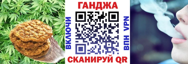 Печенье с ТГК марихуана  Купить где  Лаишево 
