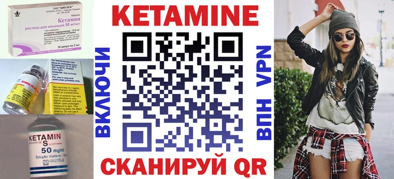Купить где  Лаишево  Кетамин ketamine 