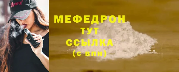 мескалин Богородицк