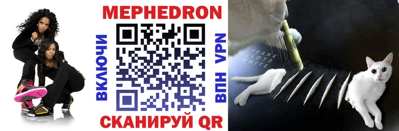 Купить закладки  Лаишево  МЕФ mephedrone 
