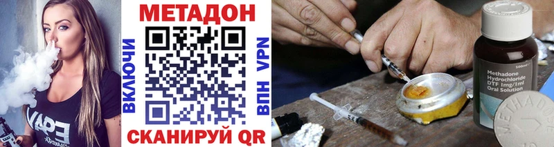 Купить где  Лаишево  МЕТАДОН methadone 